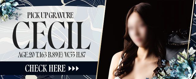 CECIL/セシル　centu