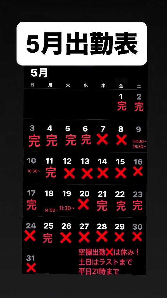 最新の空き枠です！