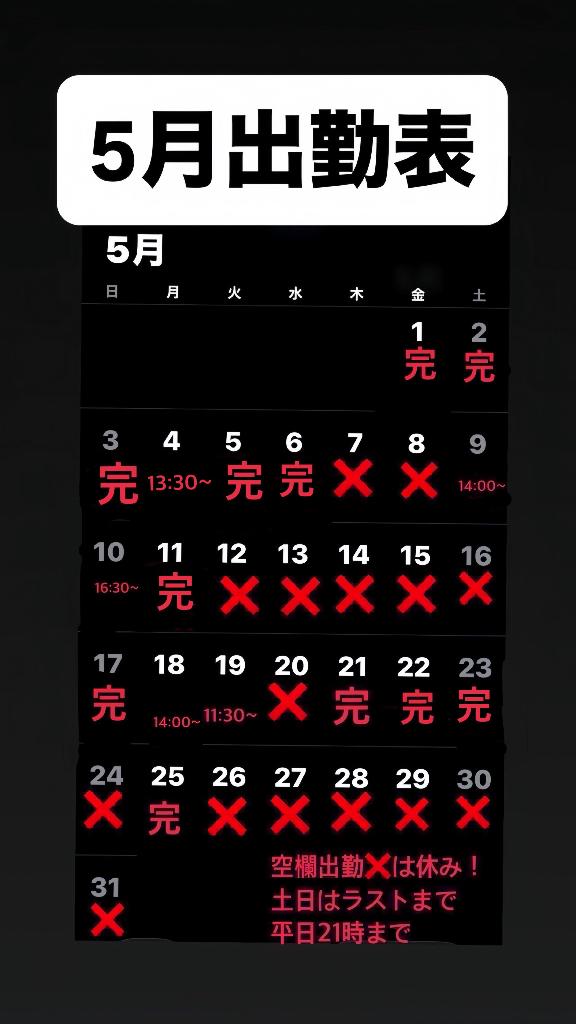 キャンセル枠など
