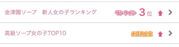 ⭐️ランクイン⭐️