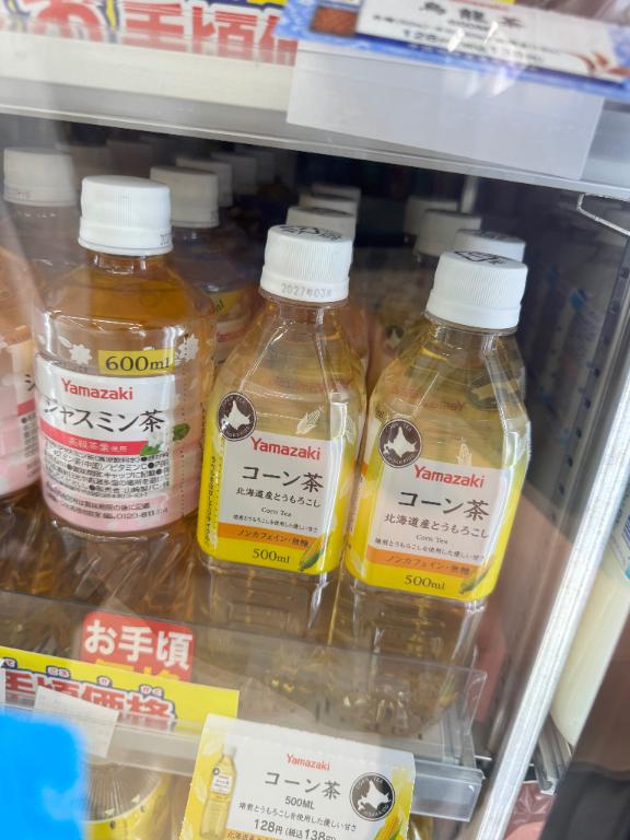 やっとあった