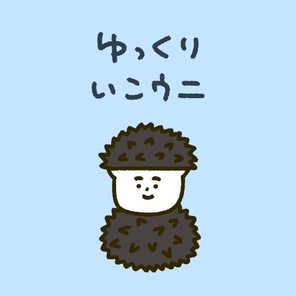 ミテネ送りました♡