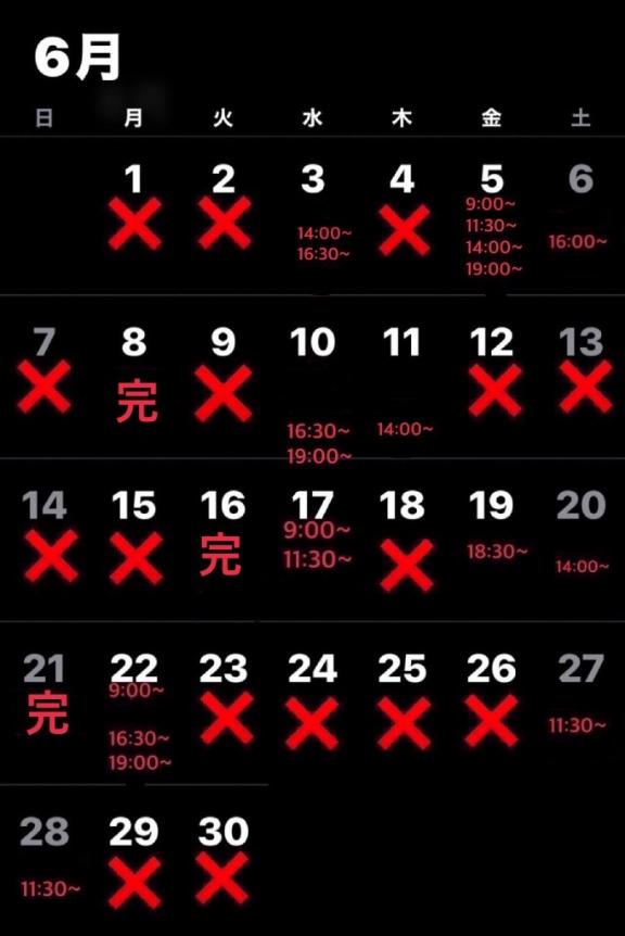 6月の空き枠です！😊☺️😊