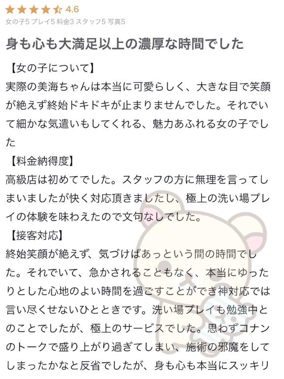 くちこみお礼🐰💌