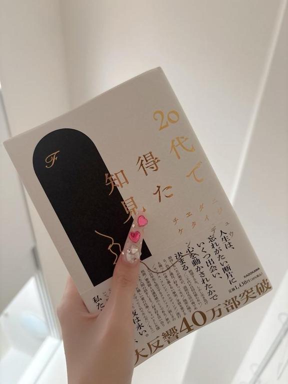 🎀読書