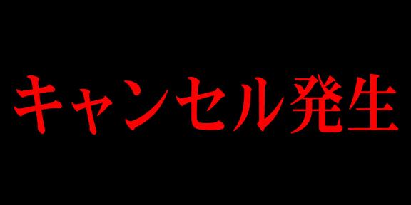 6月の空き枠！