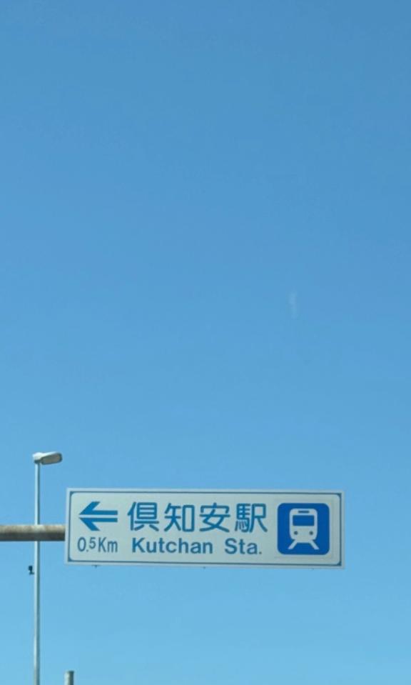北海道は初見殺しまくり