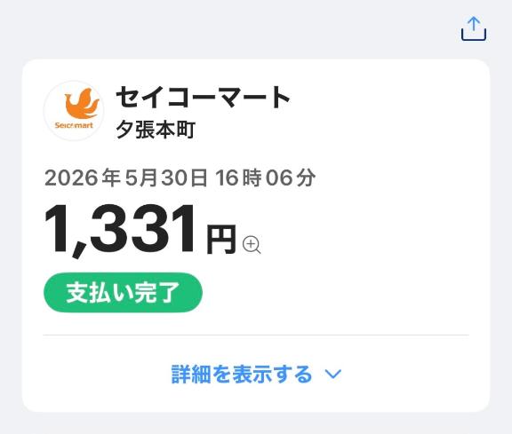記念に笑笑