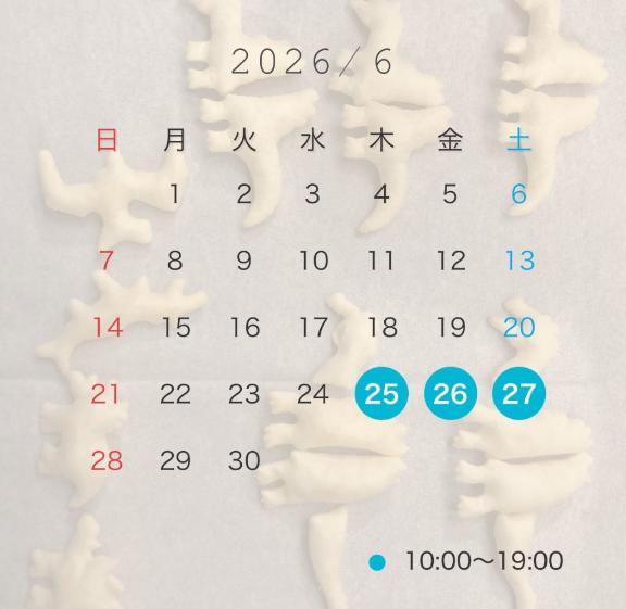 ６月の予定🍬
