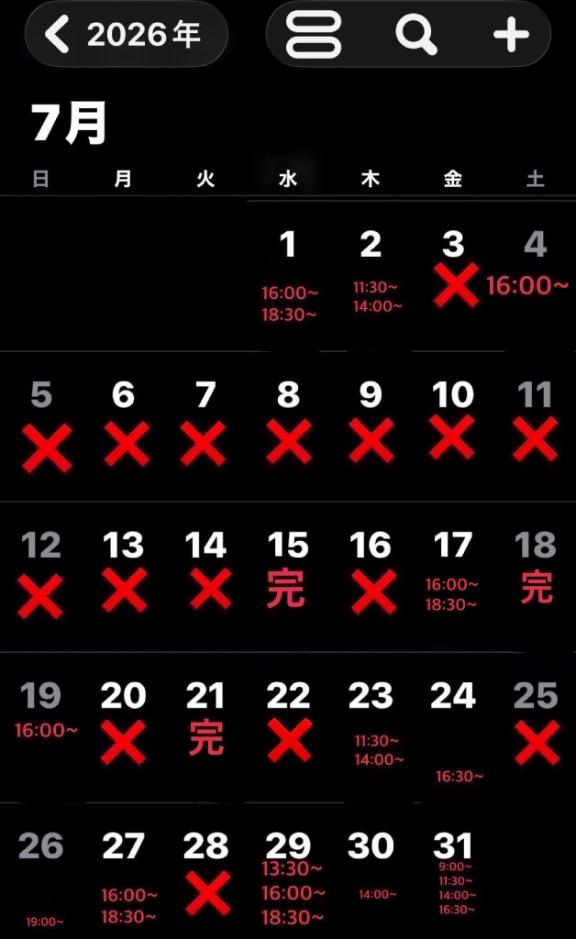 7月空き枠です！