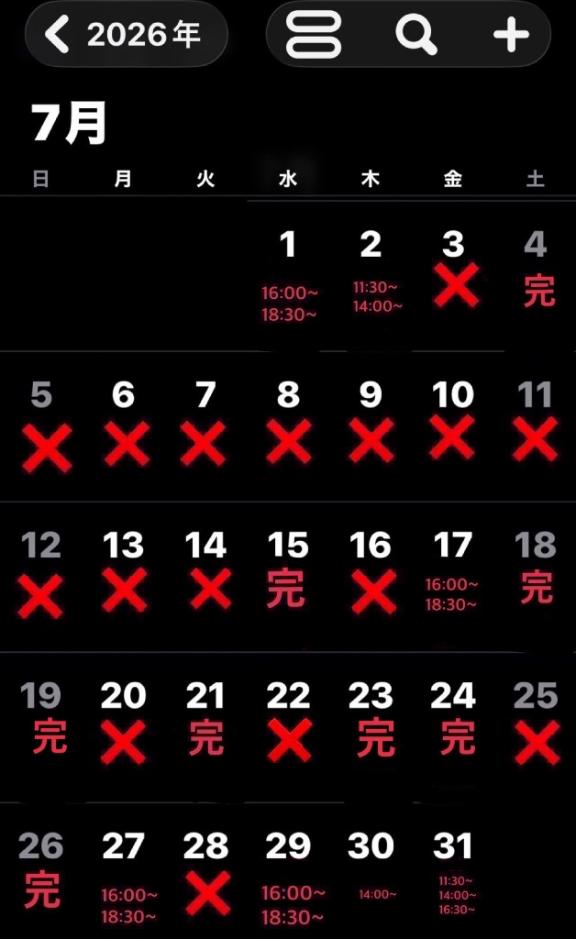最新あき枠です！