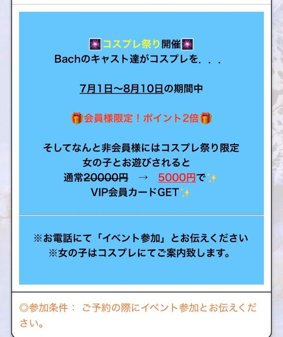 限定♡