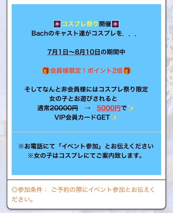 イベント🎇