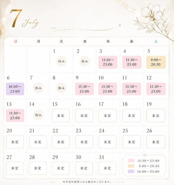 ７月もよろしくお願いします🌻