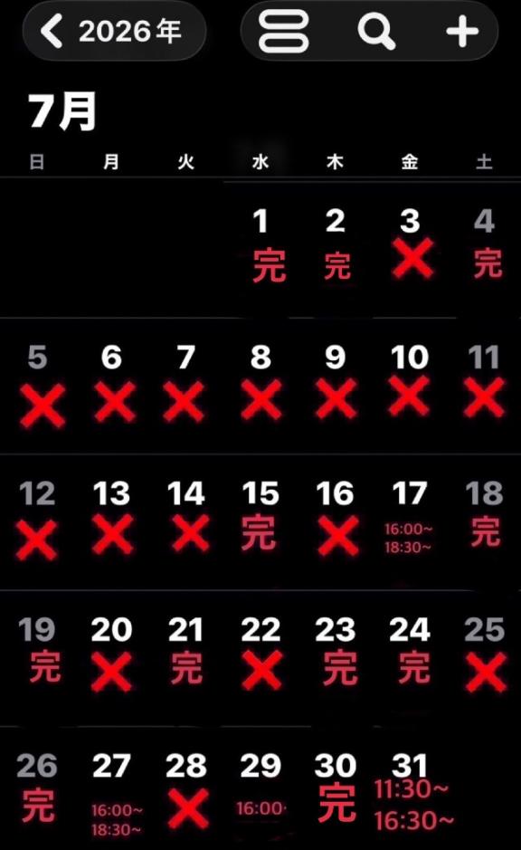 7月空き枠更新っ！残り6枠です！