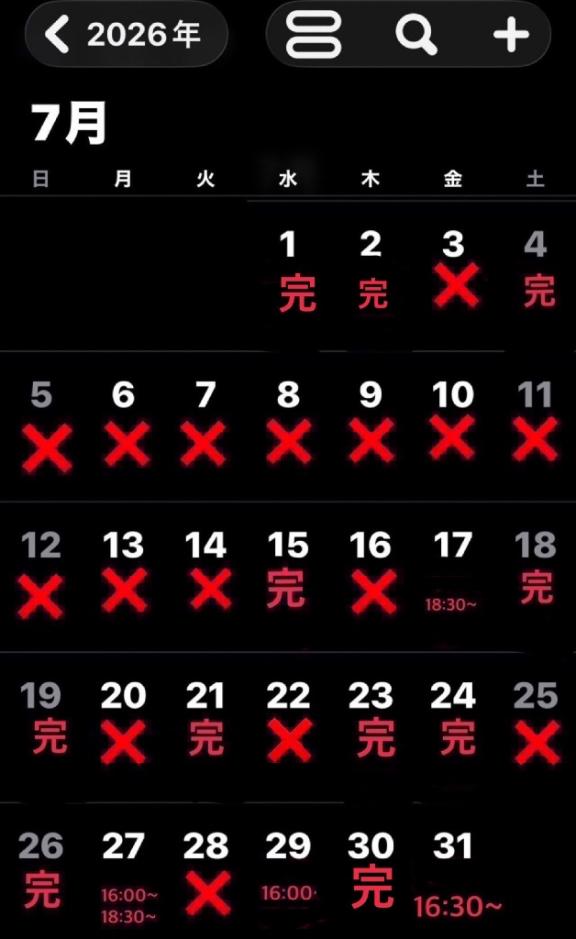 7月！