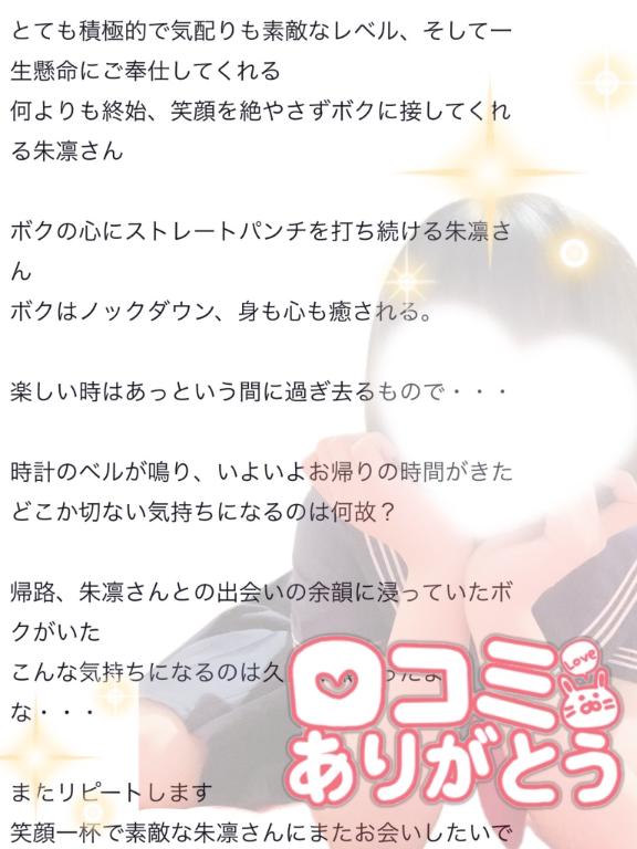 💛お礼写メ日記💛