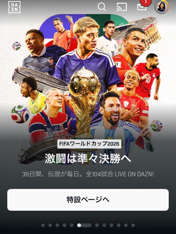 ワールドカップおもしろすぎる