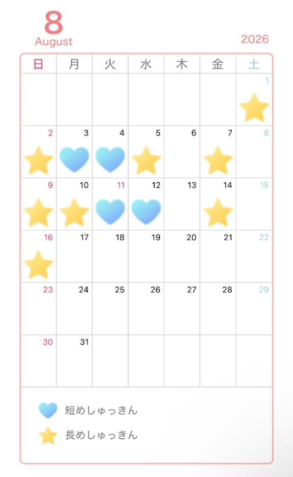 8月 前半✨️