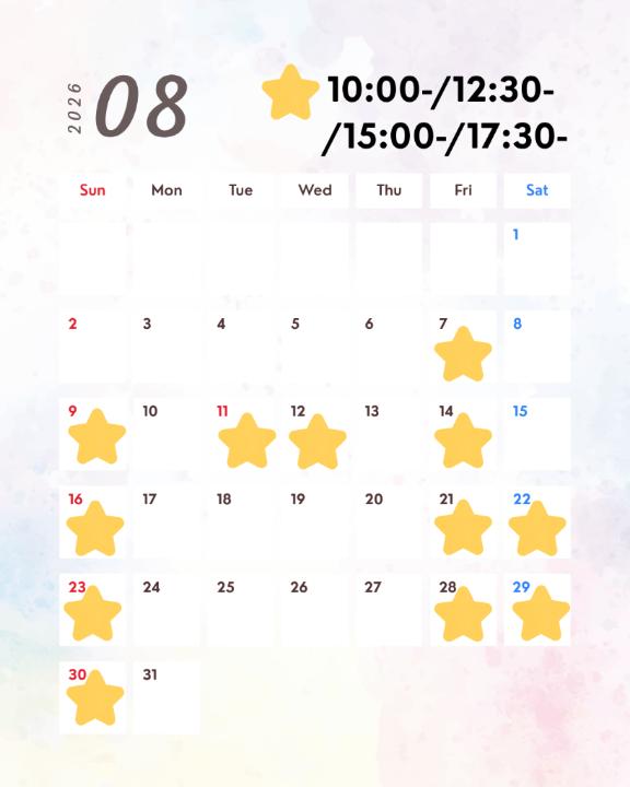 8月のシフト！