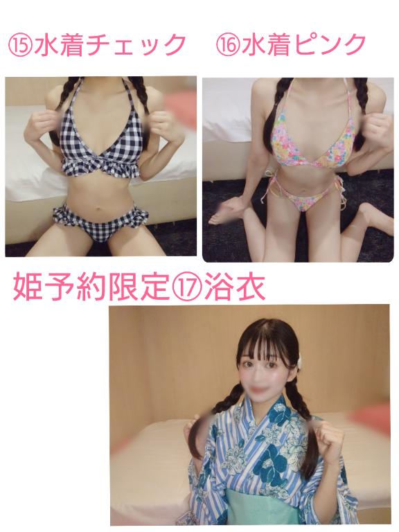 8月コスプレ