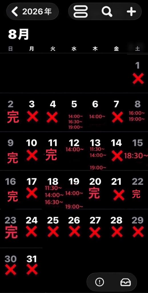 最新！