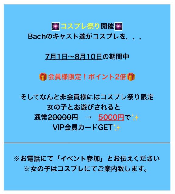 ✨イベント✨