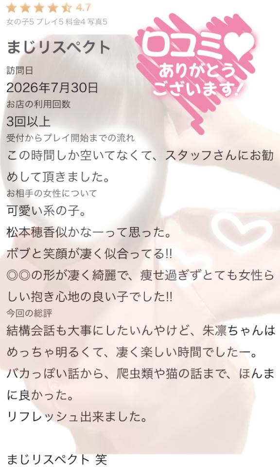 朱凛/あかり　centu