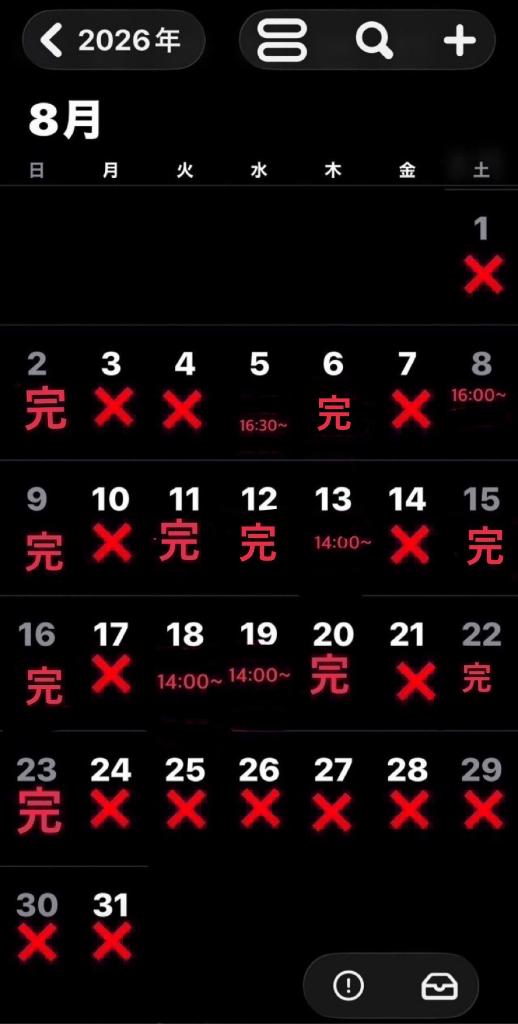 8月残りの5枠です✨️