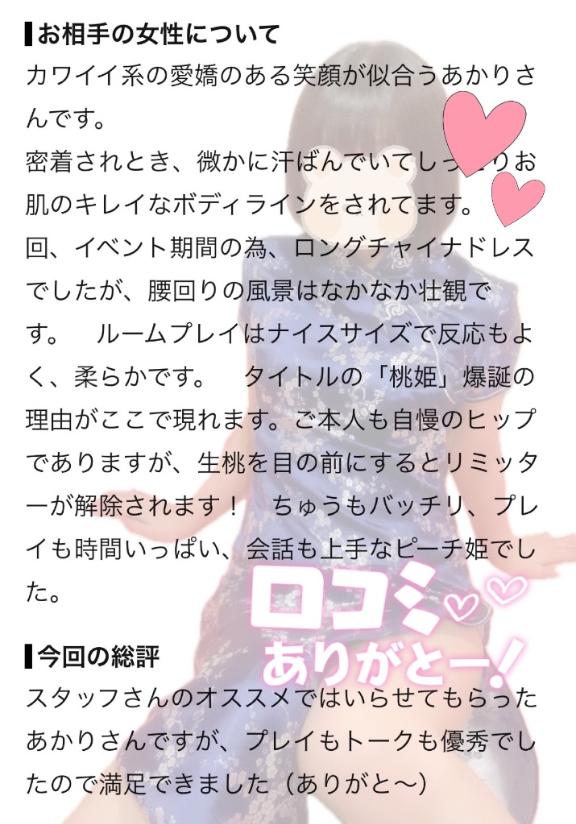 💛お礼写メ日記💛
