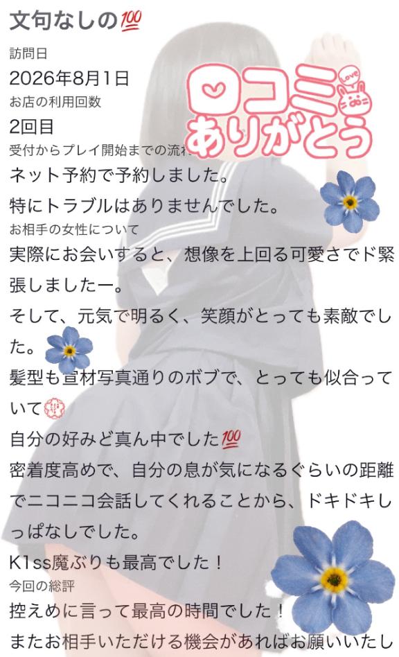 💛お礼写メ日記💛