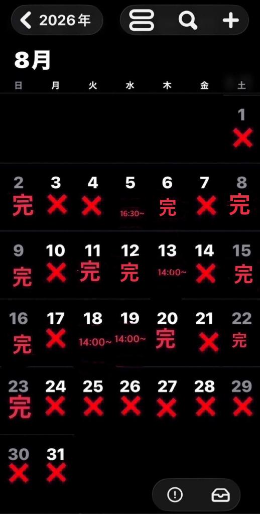 残り4枠です！