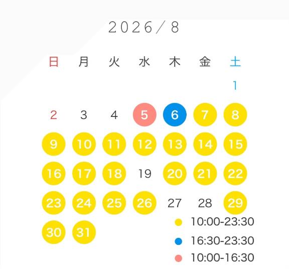 更新