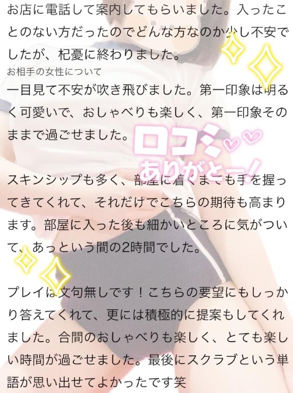 💛お礼写メ日記💛