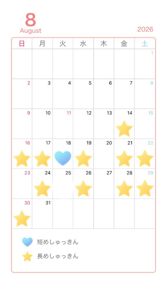8月 後半✨️