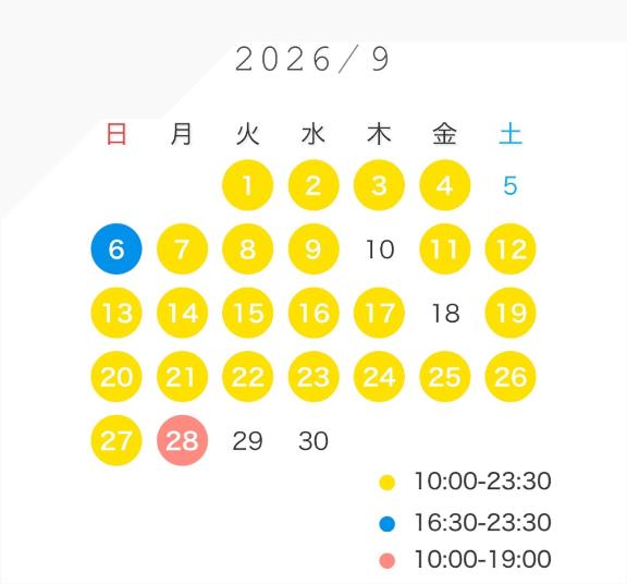 9月確定💛