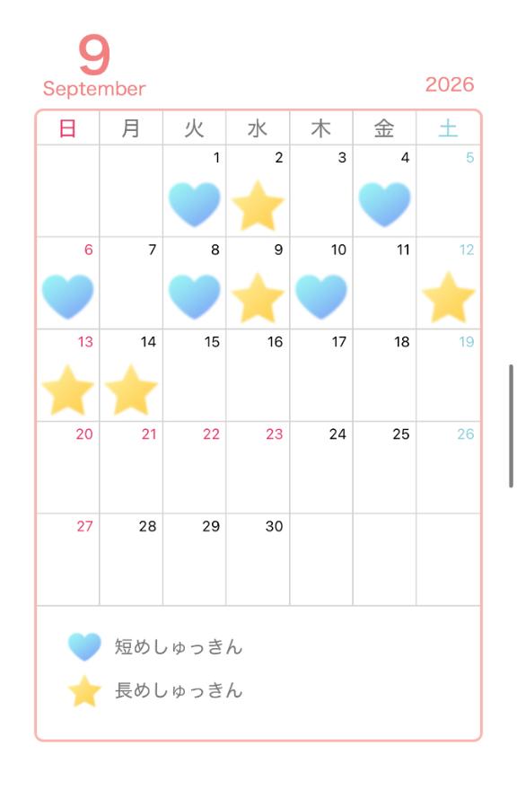 9月 前半✨️
