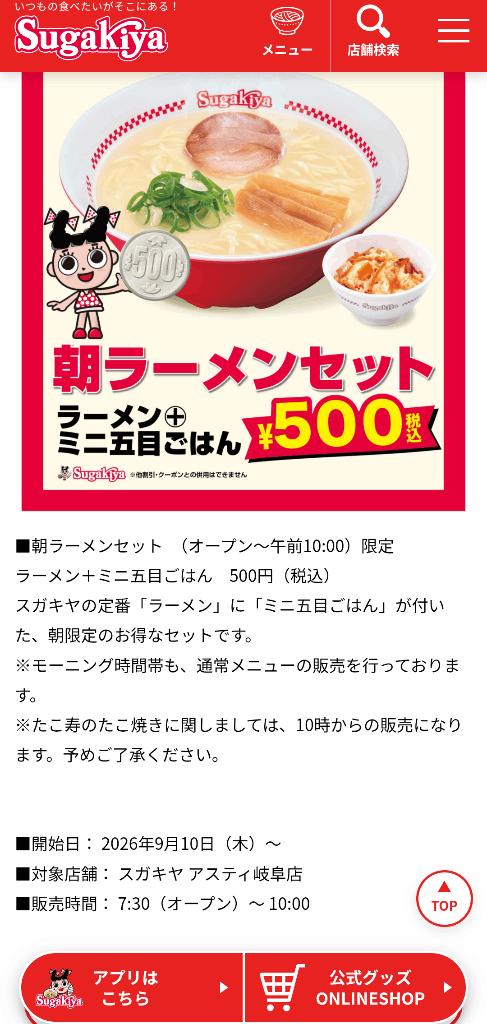 なんですって