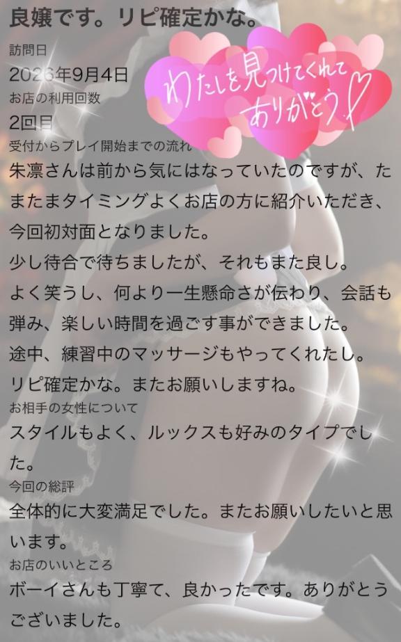 💛お礼写メ日記💛