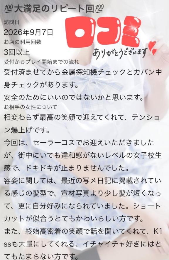 💛お礼写メ日記💛