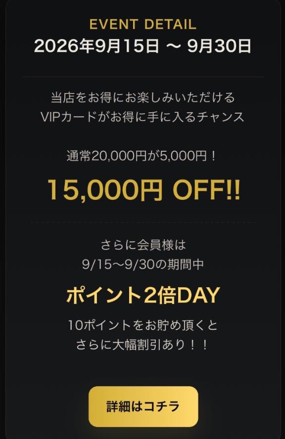 いよいよ明日から❣️