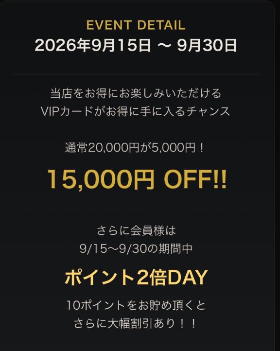 今日から