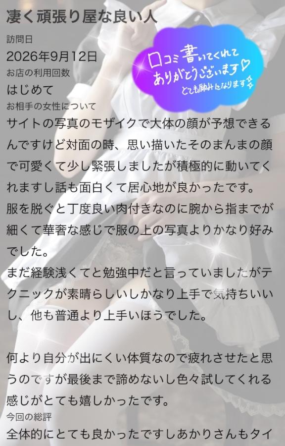 💛お礼写メ日記💛