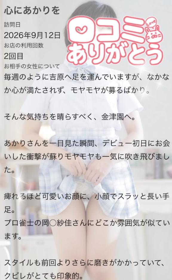 💛お礼写メ日記💛
