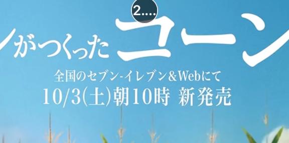 おわっとる