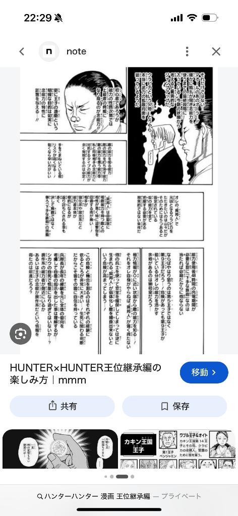 これは漫画なのか？？？