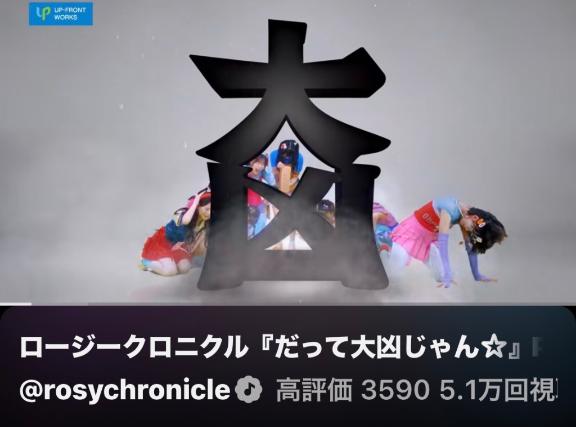 絶対流行らそうとしてるじゃん