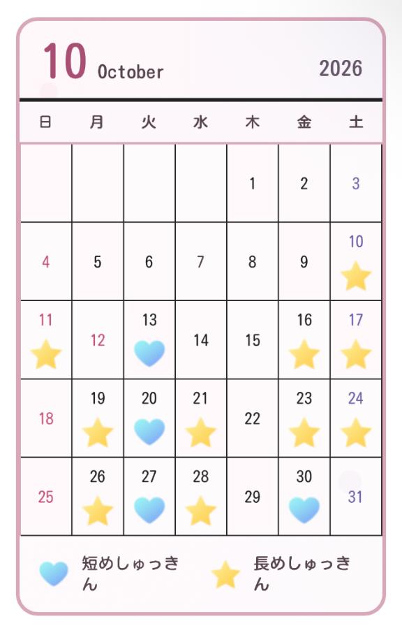 10月 後半✨️