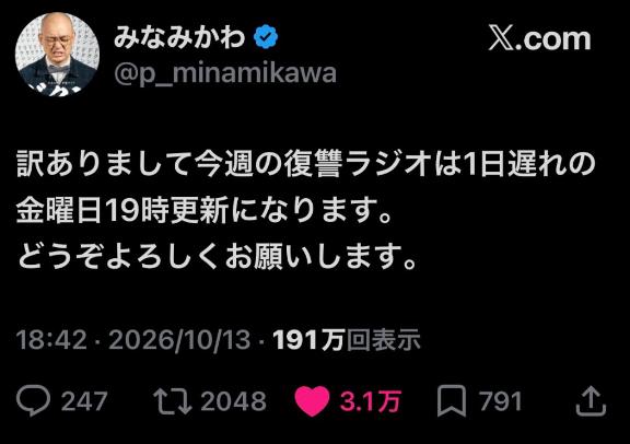 VIVANTの次に楽しみすぎる