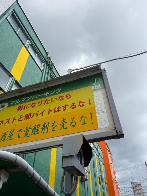 どういうこと笑笑